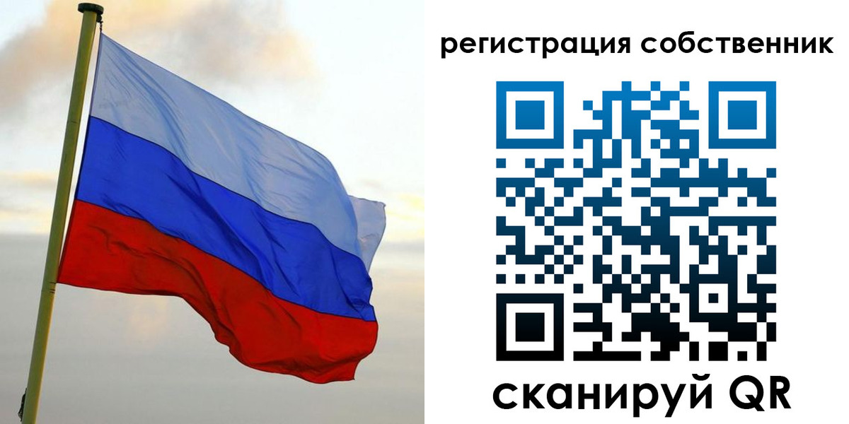 временная регистрация купить в Асино