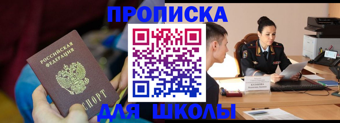 прописка иностранных граждан в Асино