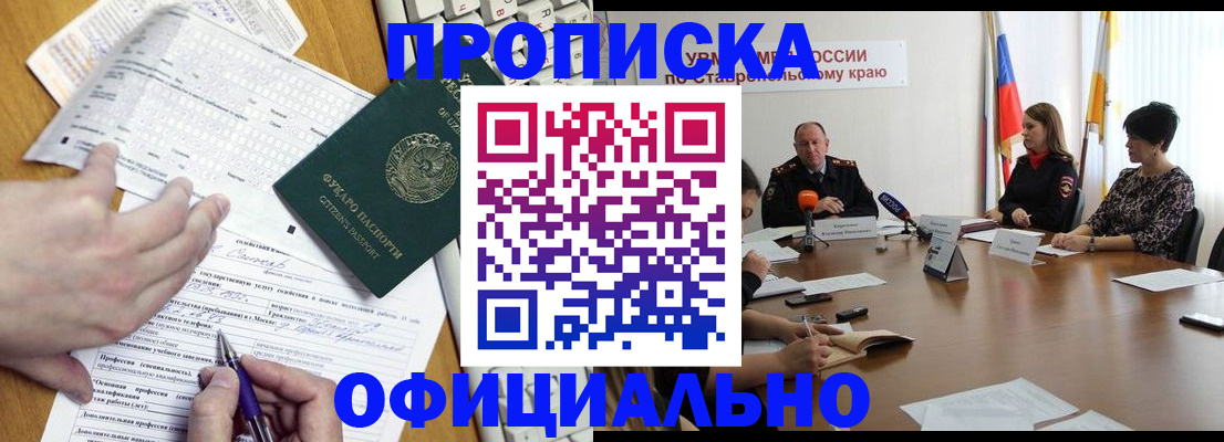 регистрация для школы в Асино